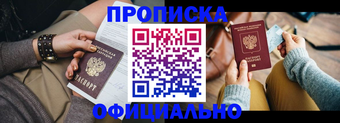 прописка поиск в Стрежевом