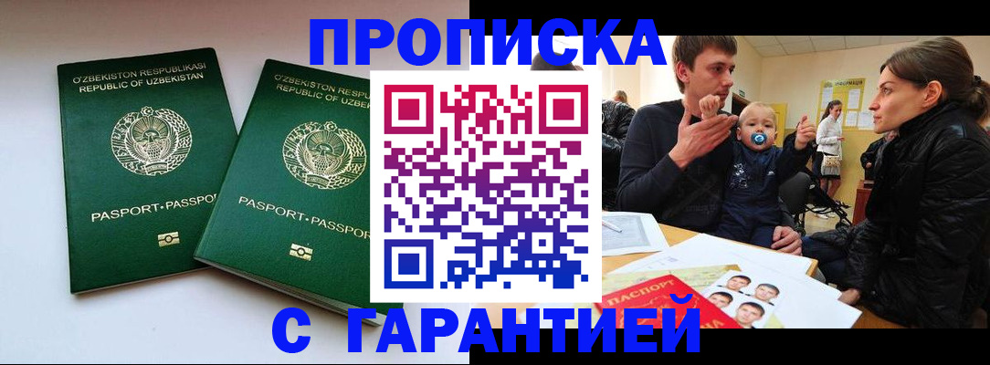 временная регистрация госуслуги в Стрежевом