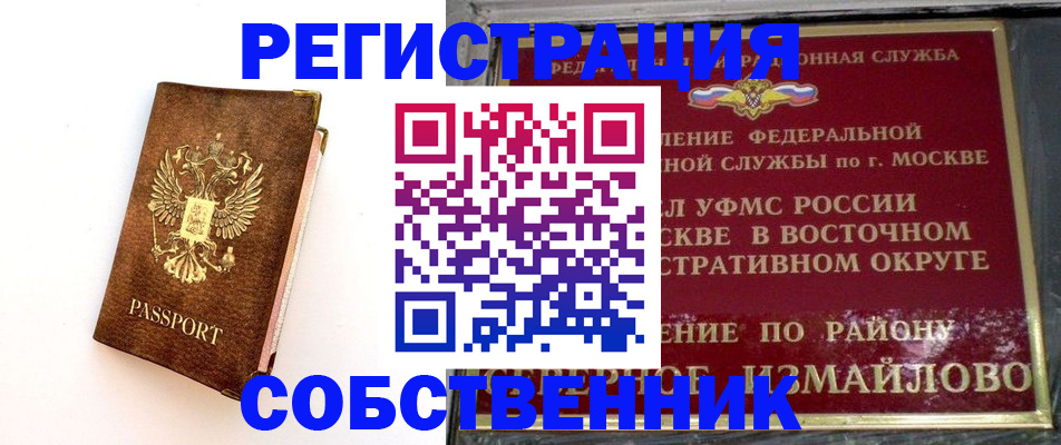 временная регистрация адрес в Стрежевом