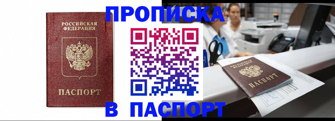 временная регистрация госуслуги в Стрежевом