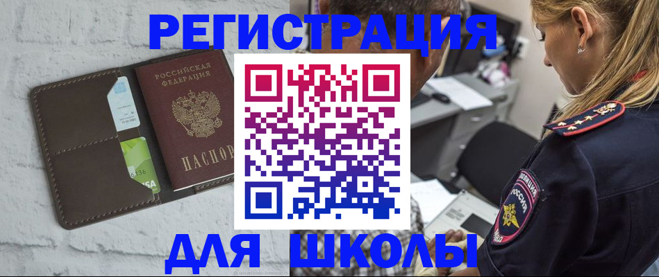 пропишу в квартире в Стрежевом